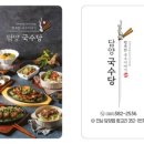 담양 국수당