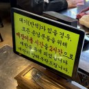 남포생맥 | 김해 구산동 닭목살구이가 맛있는 남포통닭 웨이팅 후기