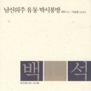 도서출판 흰당나귀
