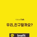 비엔에이피트니스 이미지