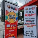 짬뽕갑낙성대 이미지