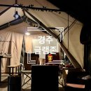 경주글램존 이미지