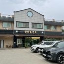 한마음면옥식당 이미지