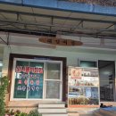 대성산채식당 | &lt;대성식당&gt; - 지리산의 자연이 한 상 가득