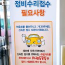 (주)한국지엠춘천자동차정비사업소 | 인천쉐보레 서비스센터에서 말리부 차량점검 &amp; 브레이크오일 교환