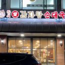 돌쇠해장국 이미지