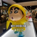 용산 아이파크몰 놀거리 7월 팝업 디저트 부터 짱구까지