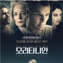 The Mauritanian 이미지