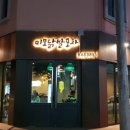 미모닭발포차 이미지