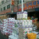 바다식자재할인마트 이미지