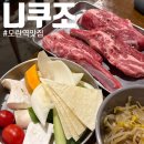 니쿠조 | [성남] 모란역 맛집 분위기 좋은 '니쿠조' 양갈비 후기!
