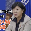 서영교, 윤석열이 윤우진 소개해준 변호사가 쌍방울 20억 그분 이미지