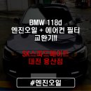 스피드메이트대전 이미지