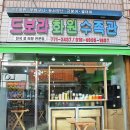 드보라화원 이미지