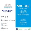 참크리닝세탁소 이미지