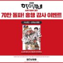 갑자기 불타오르는 사람