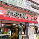 누리네김밥 이미지