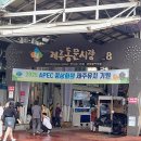 제주도여행길의 사진 이미지