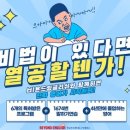 비욘드영어미사강변어학원