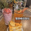 [대전카페추천] 내돈내산 대전 대흥동 빙수·케이크 맛집 땡큐베리머치 솔직 후기