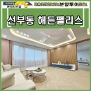 해든에너지1 이미지