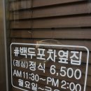 한양백두아파트 상가동 이미지