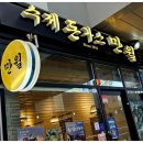 만월 | 김해 부원동 돈가스 맛집 👉 만월돈가스 후기!