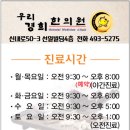 신내경희한의원 이미지