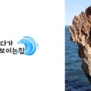 바다가보이는집민박 이미지