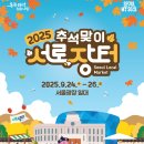 서울상회 이미지