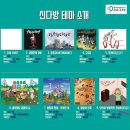 신다방 - 창원시 마산회원구 | [종이방탈출기록] SJM #001 - 신다방이스케이프