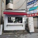 표선토스트 이미지