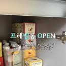 주형이네과일 | [6/8-9] 프레벨롱 퓨레,김,떡뻥, 푸른주스 전제품 공구 OPEN