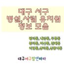 이현초등학교(병설) 이미지