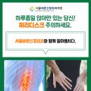 서울연세신경외과의원 이미지