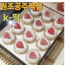 현대떡집 앞 | 대전떡카페 오픈: 원조공주떡집 가양점 (k-떡 여기 다 있어, 솔직후기)