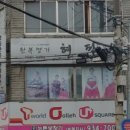 뉴톤보청기 보령지사