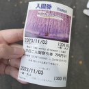 도쿄 근교여행 도치기현 플라워파크 일루미네이션 보러 다녀온 후기