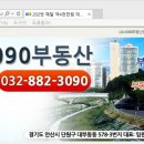 대송공인중개사사무소 Daum카페