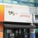 금정역 2번출구 앞 이미지