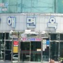 전통면옥 이미지