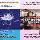 곤지암삼성공인중개사사무소 | 5년 뒤 곤지암이 달라진다! GTX-D 곤지암역 확정, 곤지암 2차 역세권개발사업 추진! 토지추천까지!