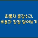 출장 이미지