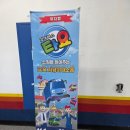 한라아트홀 대극장 | +32개월차 제주 타요 뮤지컬, 소원을 들어주는 요술 지팡이 대소동 후기!!