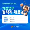 회계법인평진 - 영등포구 여의대방로67길 22 | 회계법인평진