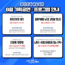 광산하우스콘서트_<클래식에서 뉴트로 감성을 만나다> | 광산문화예술회관 8월 공연 안내