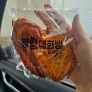 광양매화빵·제빵소