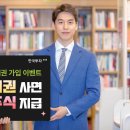 한국투자증권(주) 이지경제