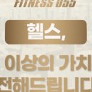 피트니스055김해인제대점 이미지