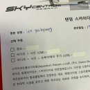 스카이게임장 이미지